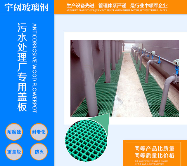晋中污水处理厂专用盖板